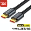 Câble HDMI 4K JiNGHUA JH-H630M - 15M, Haute Définition thumbnail 1