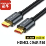 Câble HDMI 4K JiNGHUA JH-H630N - 20M thumbnail 1