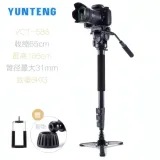 Trépied Professionnel YUNTENG VCT-588 - Monopode Extensible thumbnail 1