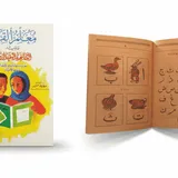 Syllabaire Arabe thumbnail 1
