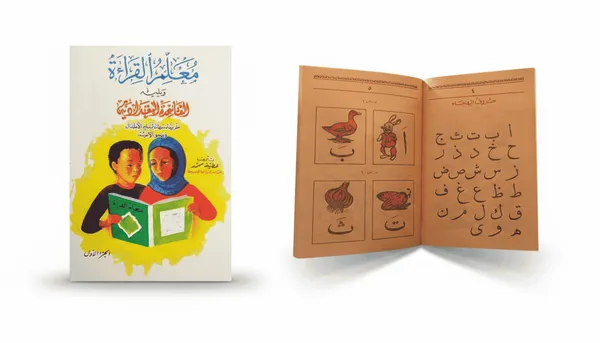 Syllabaire Arabe